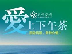 【約會(huì)巴厘】巴厘島5晚7天（武漢直飛）