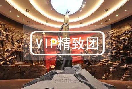 VIP【英雄城】南昌 學(xué)習(xí)考察2日團(tuán)建/黨建